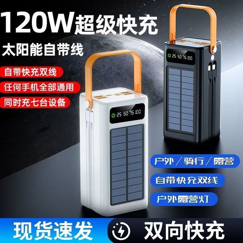 简宿外卖骑手户外主播专用充电宝