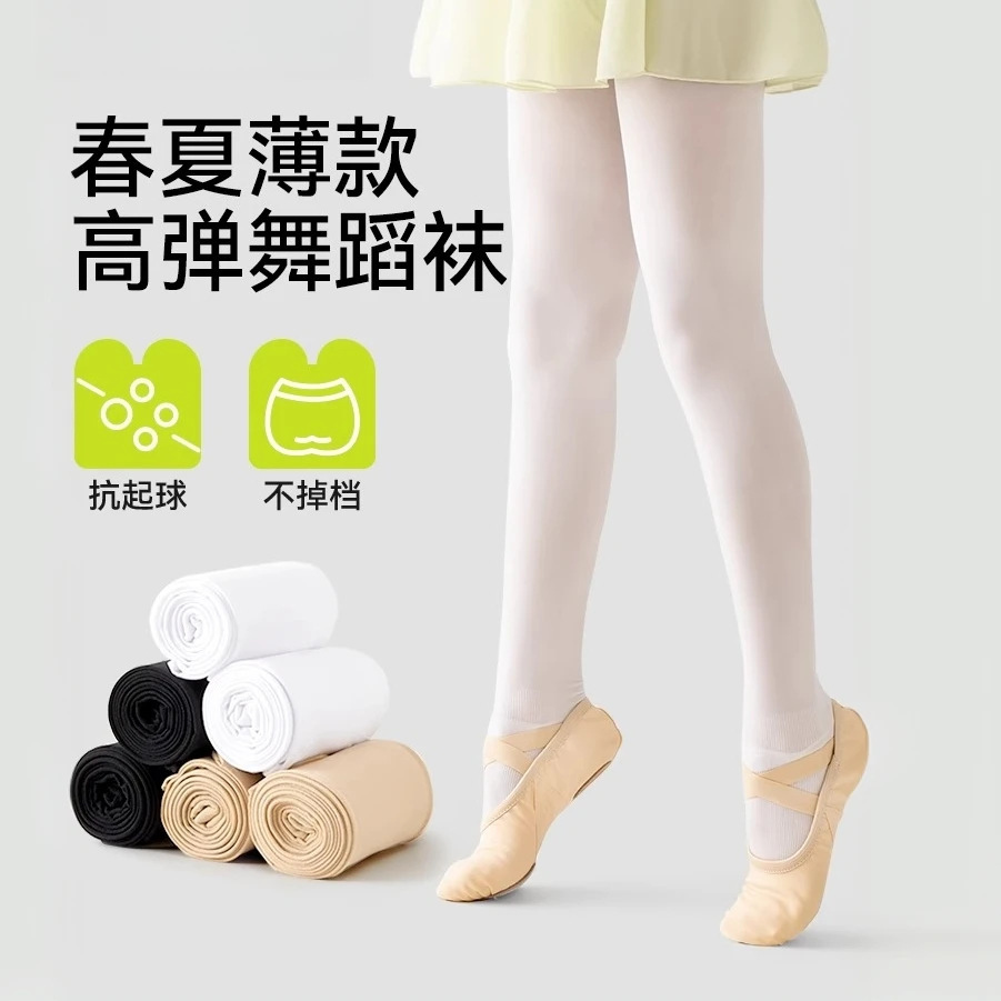 新品丝袜儿童专业舞蹈袜连档袜