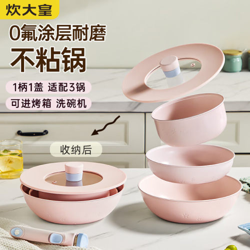 炊大皇奶糕锅具套装 不粘锅炒锅煎锅奶锅可拆卸电磁炉通用NG02TZ
