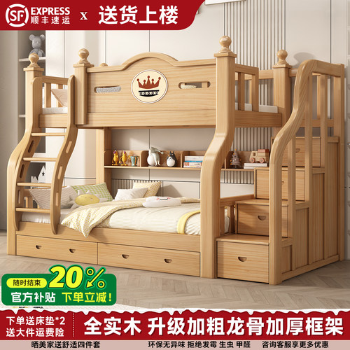 实木上下双层床高低子母床儿童床