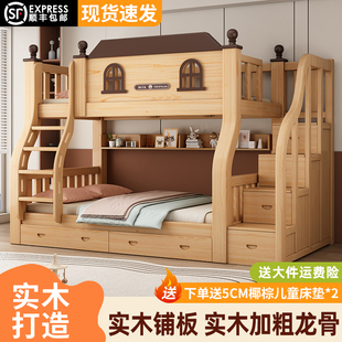 全实木上下床双层床成人家用小户型上下铺儿童床两层高低床子母床