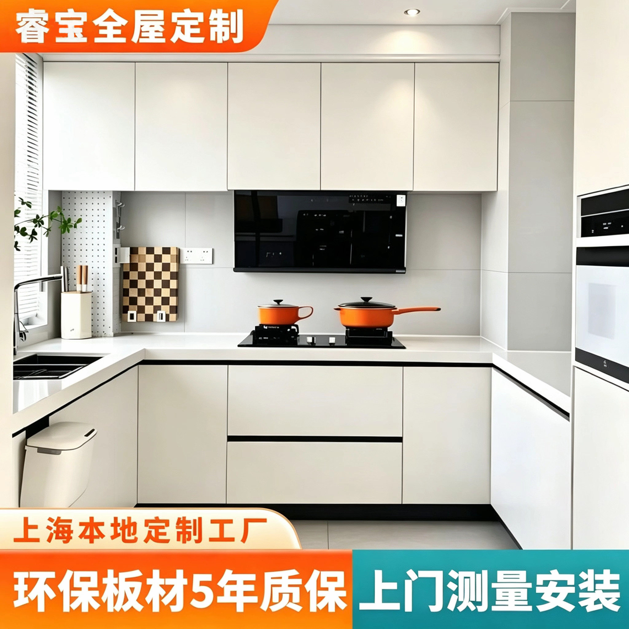 定做整体橱柜简约现代风兔宝宝千年舟PET厨房橱柜定制石英石台面