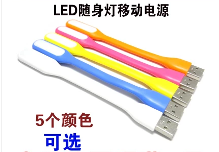 Lampe USB - Ref 377901 Image 1