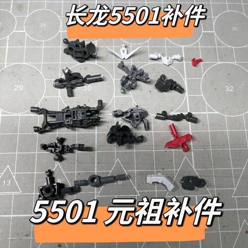 长龙5501 rg元祖2.0 易损件大全 补件 天线 修复脸   i8 g31 补件