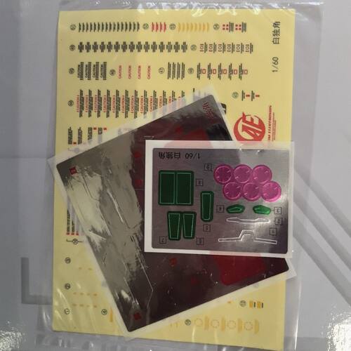 【PG独角兽】贴纸 独角兽 大班 PG1/60 高达拼装模型