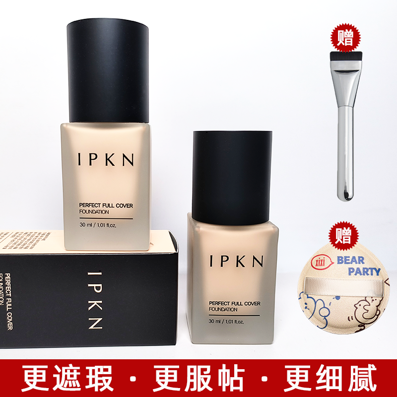 韩国正品IPKN忆可恩臻然无瑕粉底液 持久不脱妆遮瑕力强 干皮油皮
