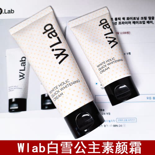 韩国wlab大福留素颜霜whiteholic