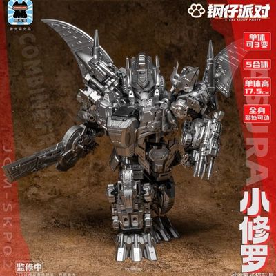 激光猫小修罗JGM-SKP02修罗王钢仔派对合体模型变形玩具机械恐龙