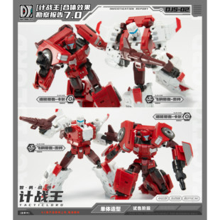 卡尔 杰特&速驱勇者 大匠社计战王变形玩具模型 C套飞钢勇者