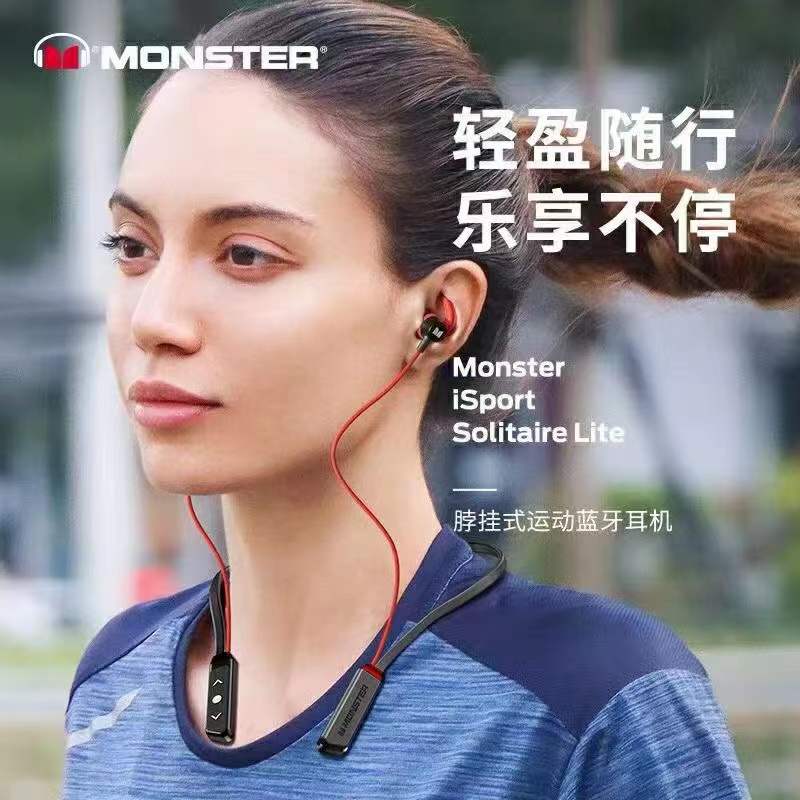 monster/魔声5.0IPX5脖挂入耳式
