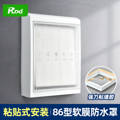 硅胶防水盖粘贴安装超薄设计