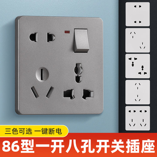 86型一开把孔多功能插座款式齐全