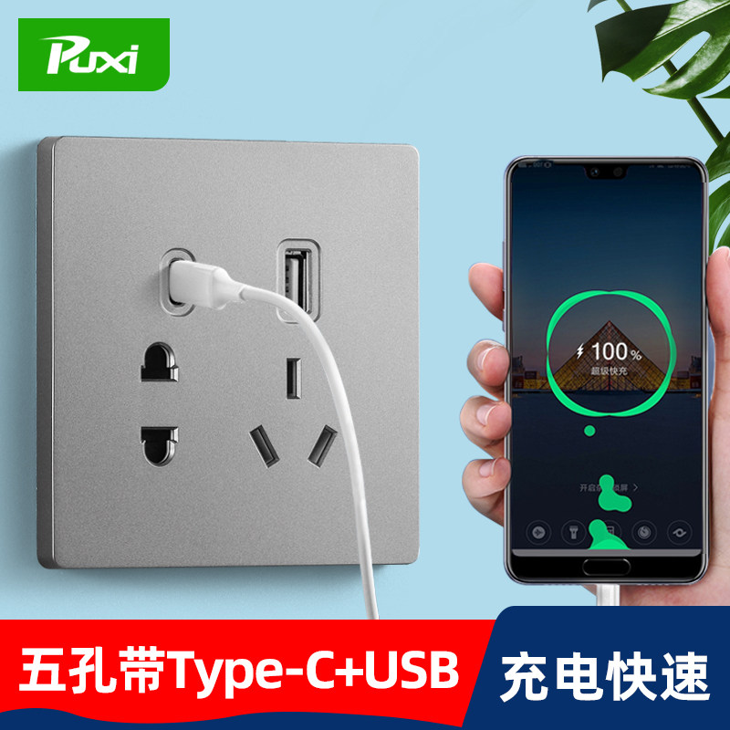 家用usb插座带5五孔面板手机智能快充墙插86型暗装多功能充电插座