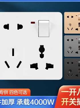 暗装86型一开八孔开关插座面板多功能1开8孔带开关明装六孔十孔