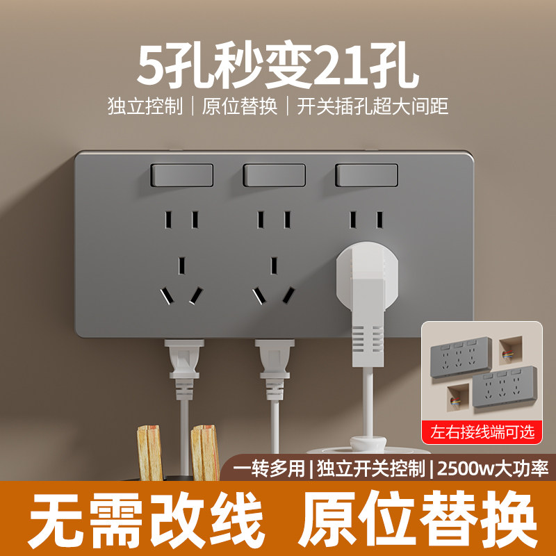 86型扩展式插座多功能多孔位拓展插座面板家用带开关排插接线板