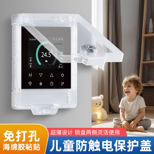 中央空调开关锁盒锁盒两侧灵活用