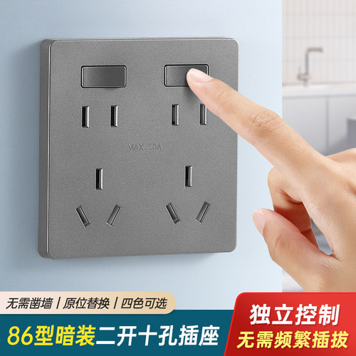 86型二开十孔插座安全保护门设计