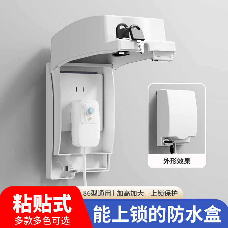 加高加长内置锁防水盒粘贴安装