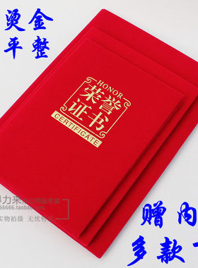 特价绒面方章荣誉证书12K/8K/6K 绒布发泡方印 送内芯 批发/定做