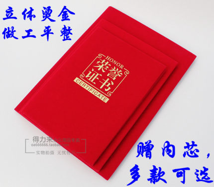 特价绒面方章荣誉证书12K/8K/6K 绒布发泡方印 送内芯 批发/定做