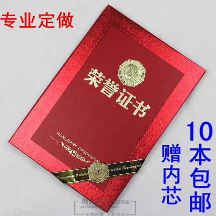 荣誉证书浮雕烫金 奖状外壳封皮 永不掉金 赠内页芯 批发 定制做
