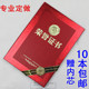 批发 荣誉证书浮雕烫金 赠内页芯 永不掉金 定制做 奖状外壳封皮