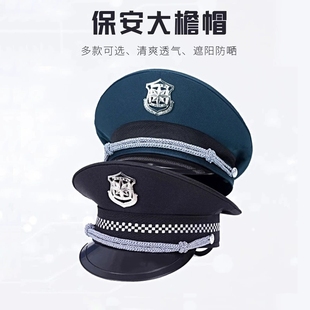 2025新款保安帽子男款女款门卫工作帽子小区安保帽子大檐帽四季