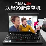 联想笔记本电脑thinkpadx220x230x250x260x270学生商务办公轻薄i7