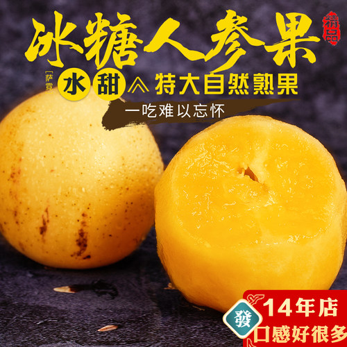 特水甜人参果新鲜水果云南石林树上熟黄肉特大果圆果现摘礼盒顺丰