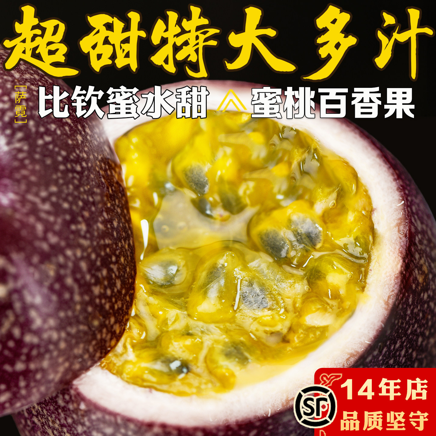 特甜蜜桃百香果特大果云南紫皮新鲜版纳满天星比钦蜜9号黄金都甜