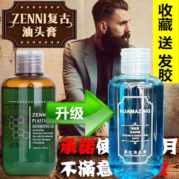 复古男士泡沫摩丝发油定型啫喱膏