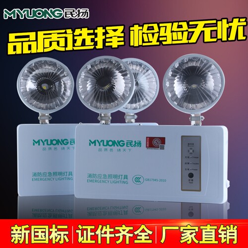 坚斯特消防应急灯云南省内批发价