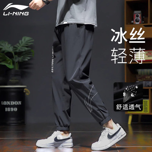 李宁速干运动裤男士夏季新款