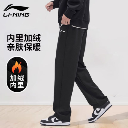 李宁运动长裤男秋冬季新款加绒卫裤春秋休闲运动裤大码宽松裤子男