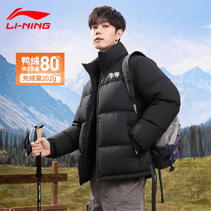 李宁羽绒服男冬季新款舒适保暖