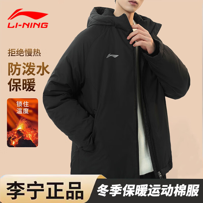 李宁棉服男2025秋冬新款防风外套