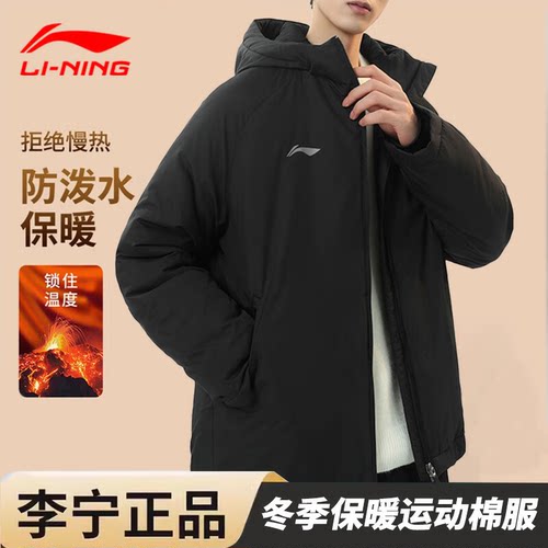 李宁棉服男2025冬季新款防风外套