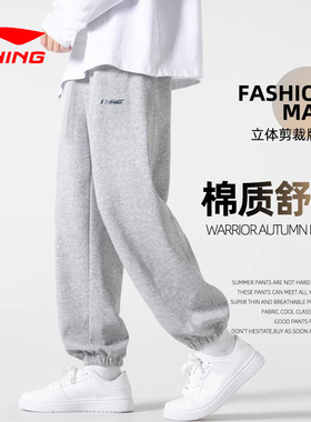 李宁运动裤男秋冬季新款灰色卫裤男加绒保暖长裤青少年跑步裤子男