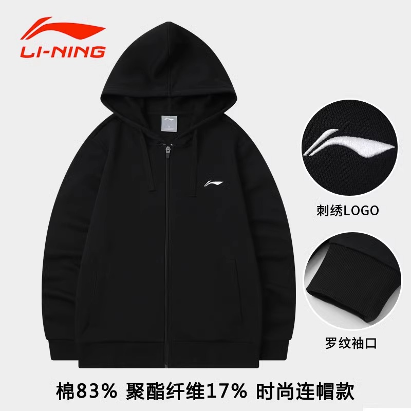 李宁男连帽拉链外套夹克卫衣