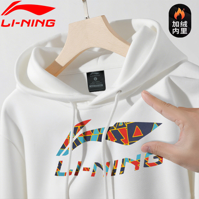 李宁卫衣男秋冬季新款舒适保暖