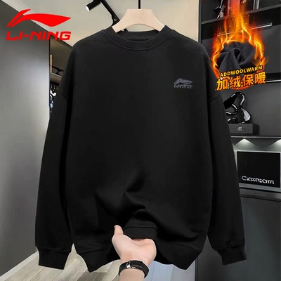 李宁卫衣男秋冬季新款舒适保暖