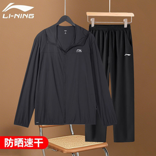 防晒衣跑步速干皮肤衣休闲健身登山运动服 新款 李宁运动套装 男夏季