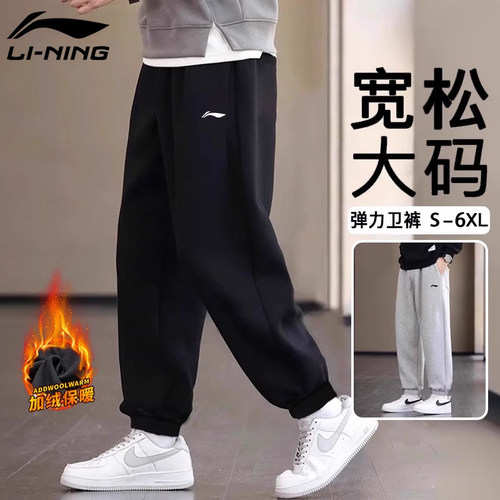 李宁运动裤秋冬新款保暖大码卫裤