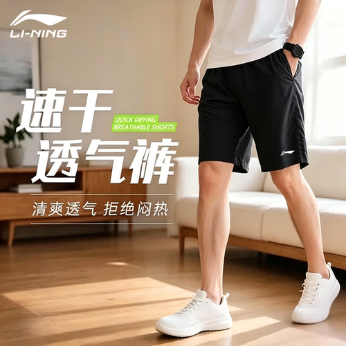 李宁运动短裤男夏季新款速干透气