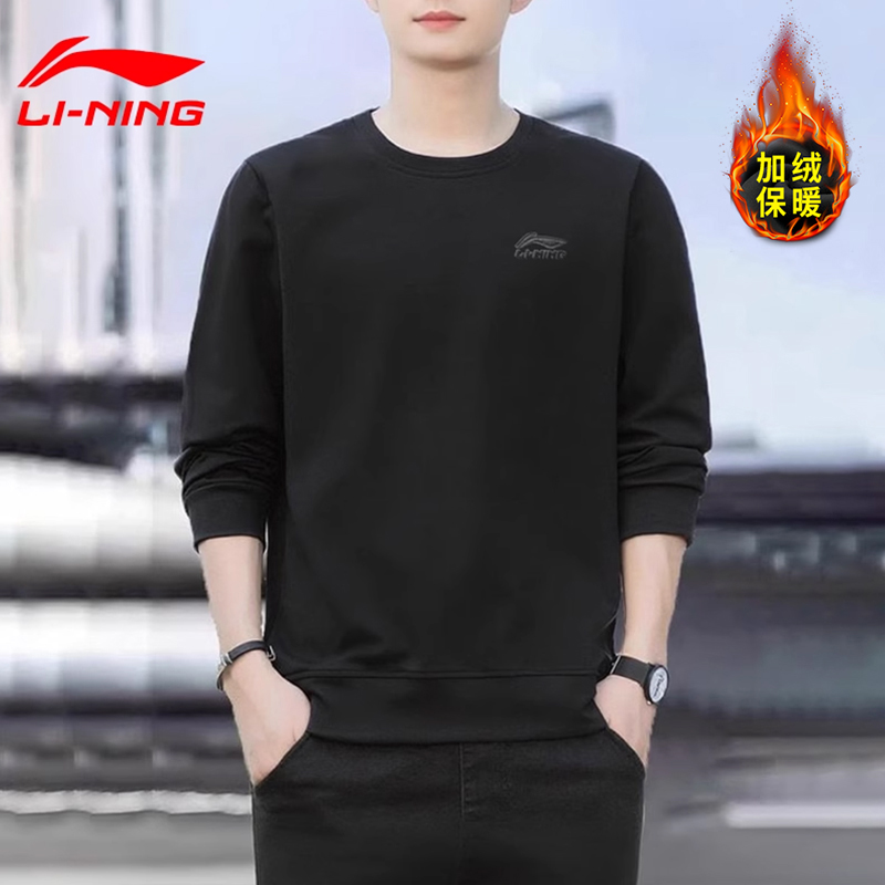 李宁卫衣男秋冬季新款舒适保暖