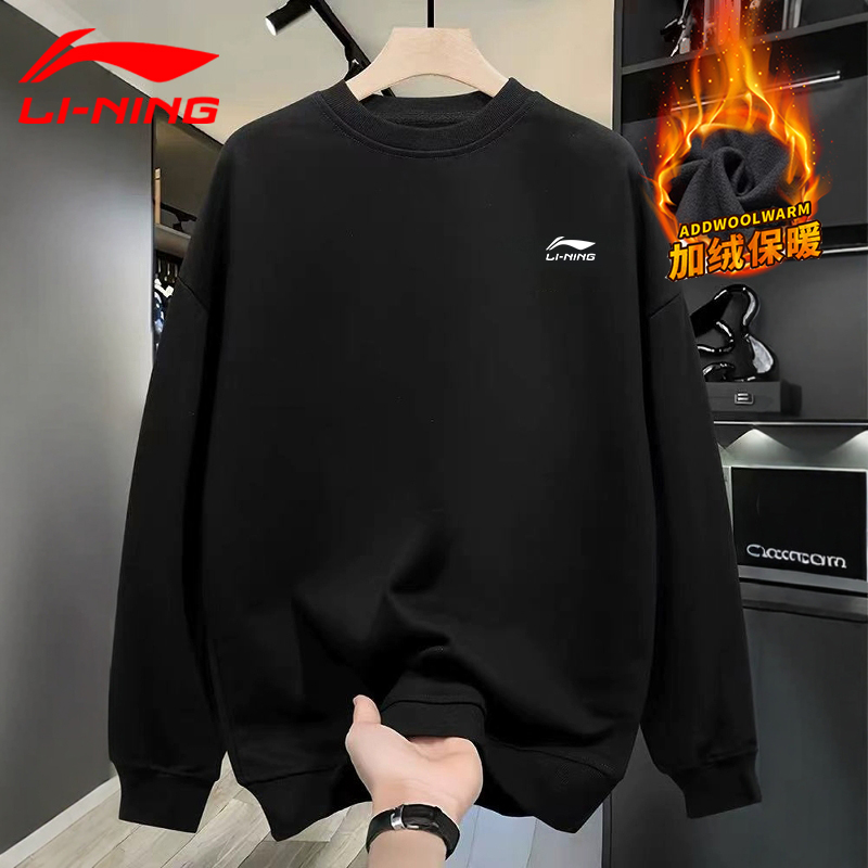 李宁卫衣男秋冬季新款休闲保暖
