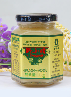 【县长微博推荐】武夷野小蜂蜂蜜