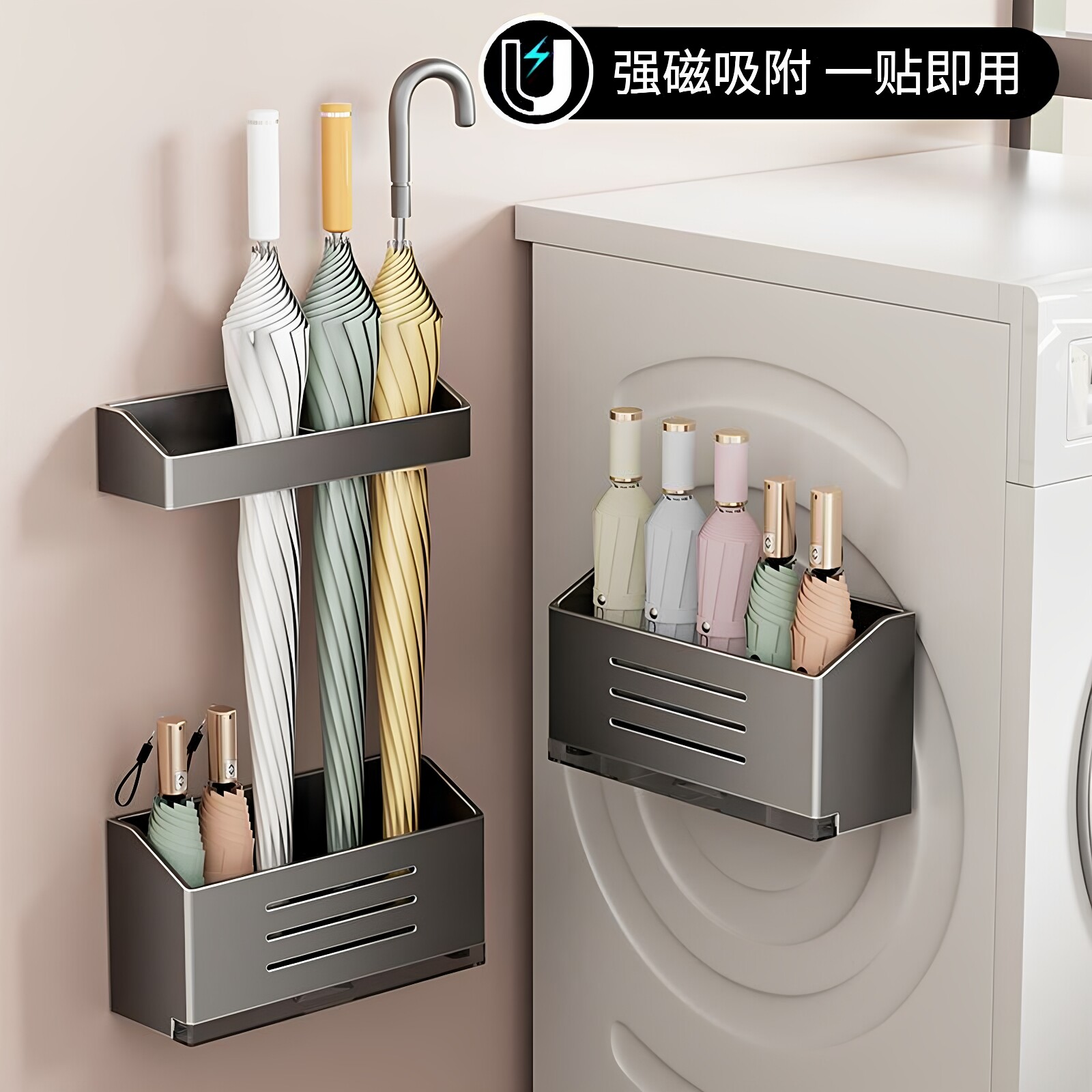 磁吸入户门伞架玄关柜架多场景雨伞沥水桶收纳放伞壁挂置物架