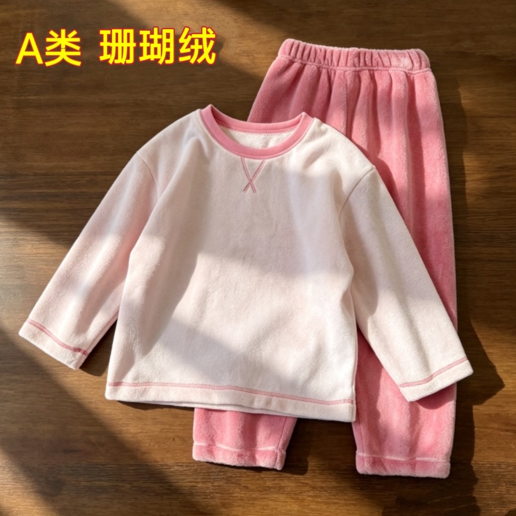 珊瑚绒/A类/软糯儿童睡衣家居服套装男女童中大童保暖长袖居家服