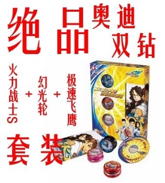 火力少年王悠悠球组合套装-火力战士s 幻光轮 极速飞鹰